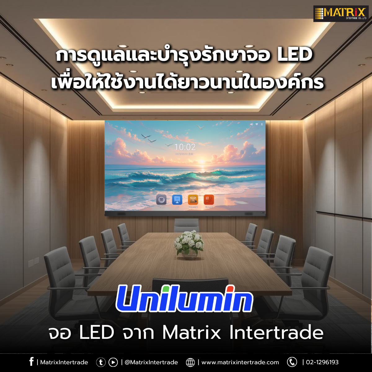 การดูแลและบำรุงรักษาจอ LED เพื่อให้ใช้งานได้ยาวนานในองค์กร