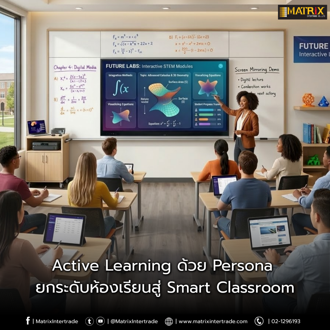 Active Learning ด้วย Persona ยกระดับห้องเรียนสู่ Smart Classroom