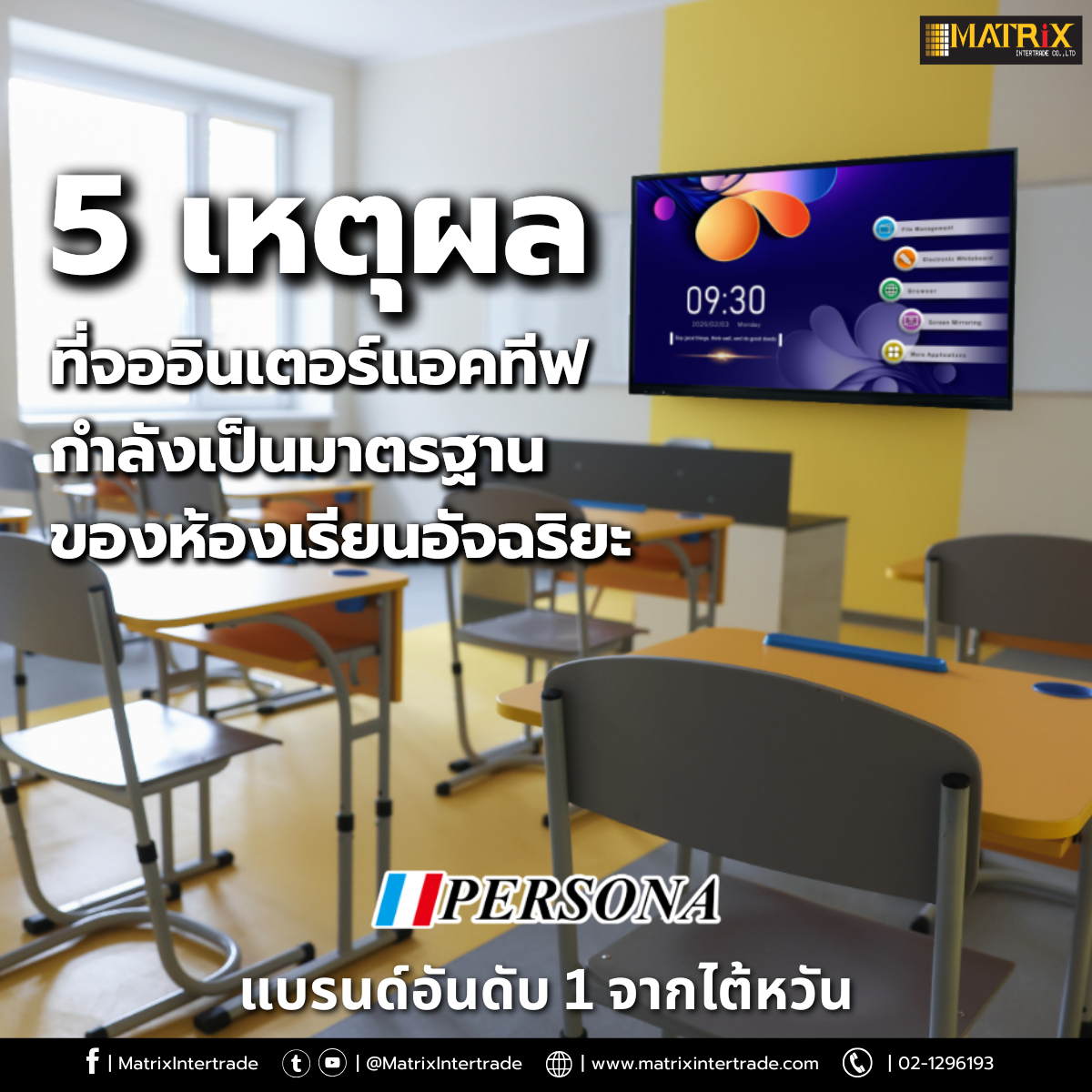 Smart Classroom